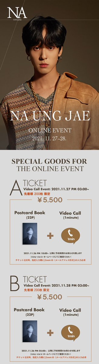 IMFACT_JP's tweet photo. 📢NA UNG JAE 🎫 ONLINE EVENT チケット販売のお知らせ！

ONLINE EVENT開催日
2021年11月27日(土),28日(日) 15:00 START⭐️

TICKET : 2021年11月12日(金) 12:00販売開始

☑️イベント詳細は下記より
🔗 https://t.co/iX7pQwb43j

#IMFACT #ウンジェ #웅재 https://t.co/TJ6ja2dgbF