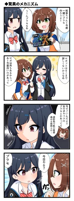 これは電音部の4コマです #電音部美術部 