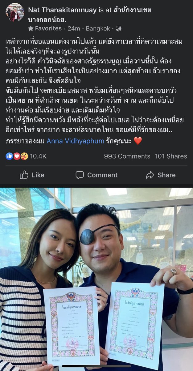 sorkorlao's tweet photo. Congratulations นะคะ ลูกนัท https://t.co/soRdMXucsZ