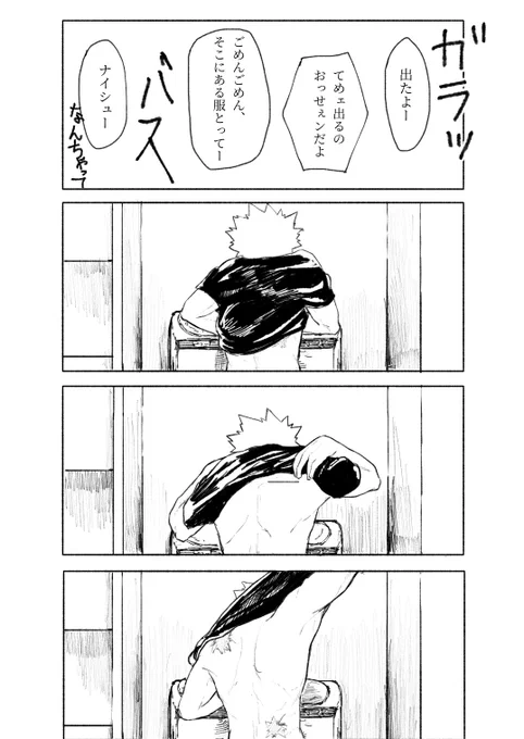 お風呂上がりにおセンチになちゃった出と呆れる勝の出勝漫画①

ちょっと流血表現あります!注意 