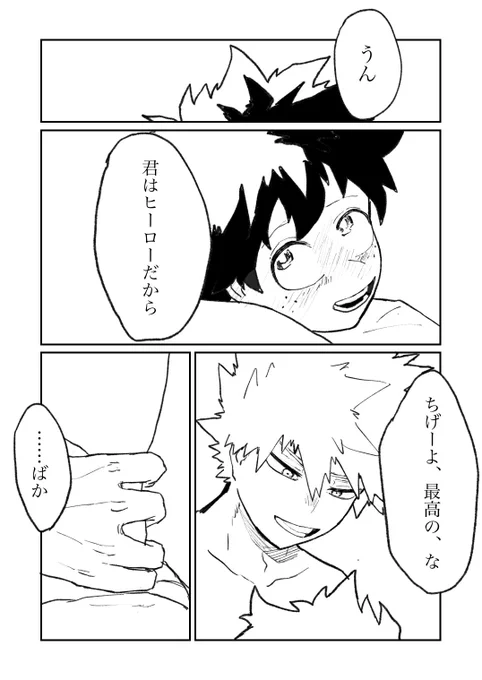 ④!おわり! 