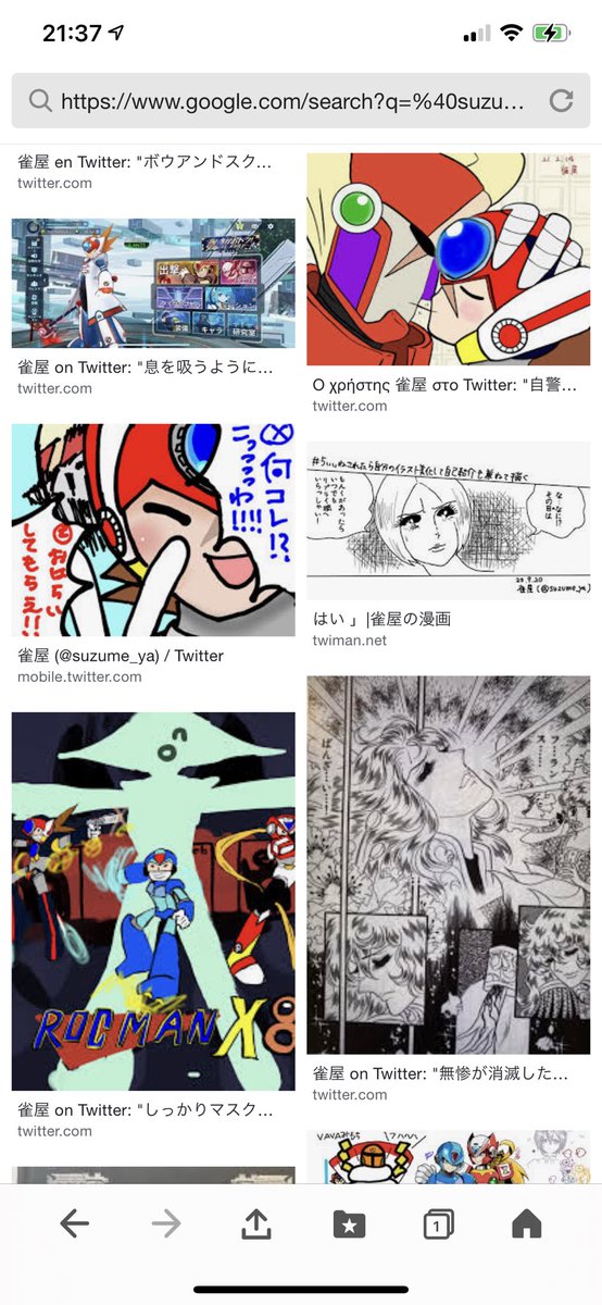 人様のイラストがトップに出てきたのでちょっとスクロールしてます
#自分のツイッターIDでGoogle画像検索して表示された結果をスクリーンショット撮影して晒せ