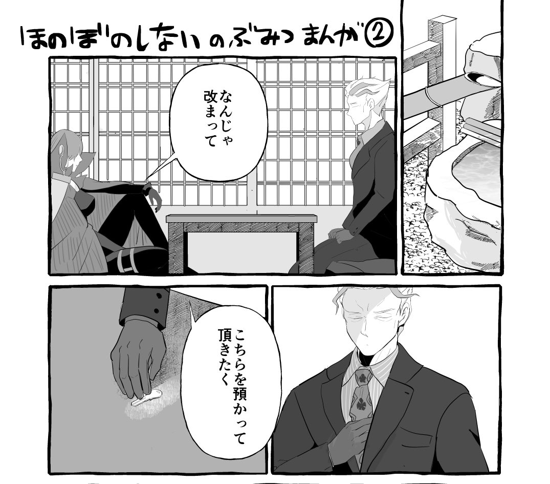 ほのぼのしないノッブとミッチーのマンガを裏山(@urayamaumeta )に埋めました。Bioに成人表記のある方のみご覧いただけます。 