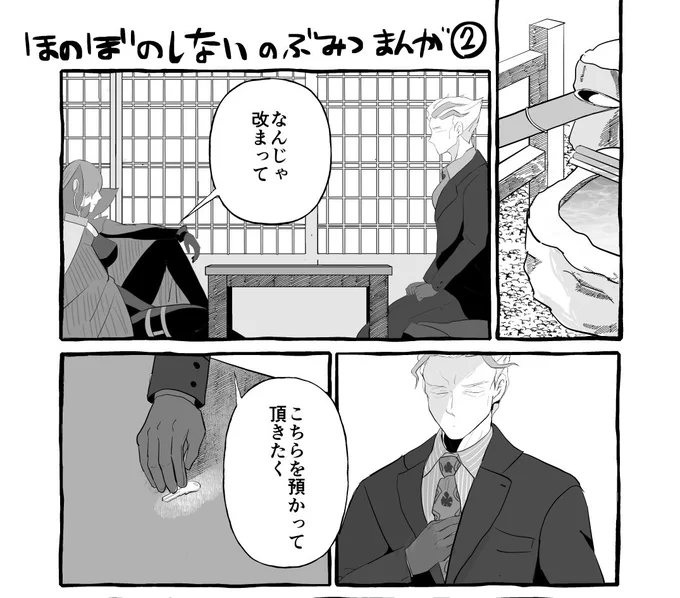 ほのぼのしないノッブとミッチーのマンガを裏山(@urayamaumeta )に埋めました。Bioに成人表記のある方のみご覧いただけます。 