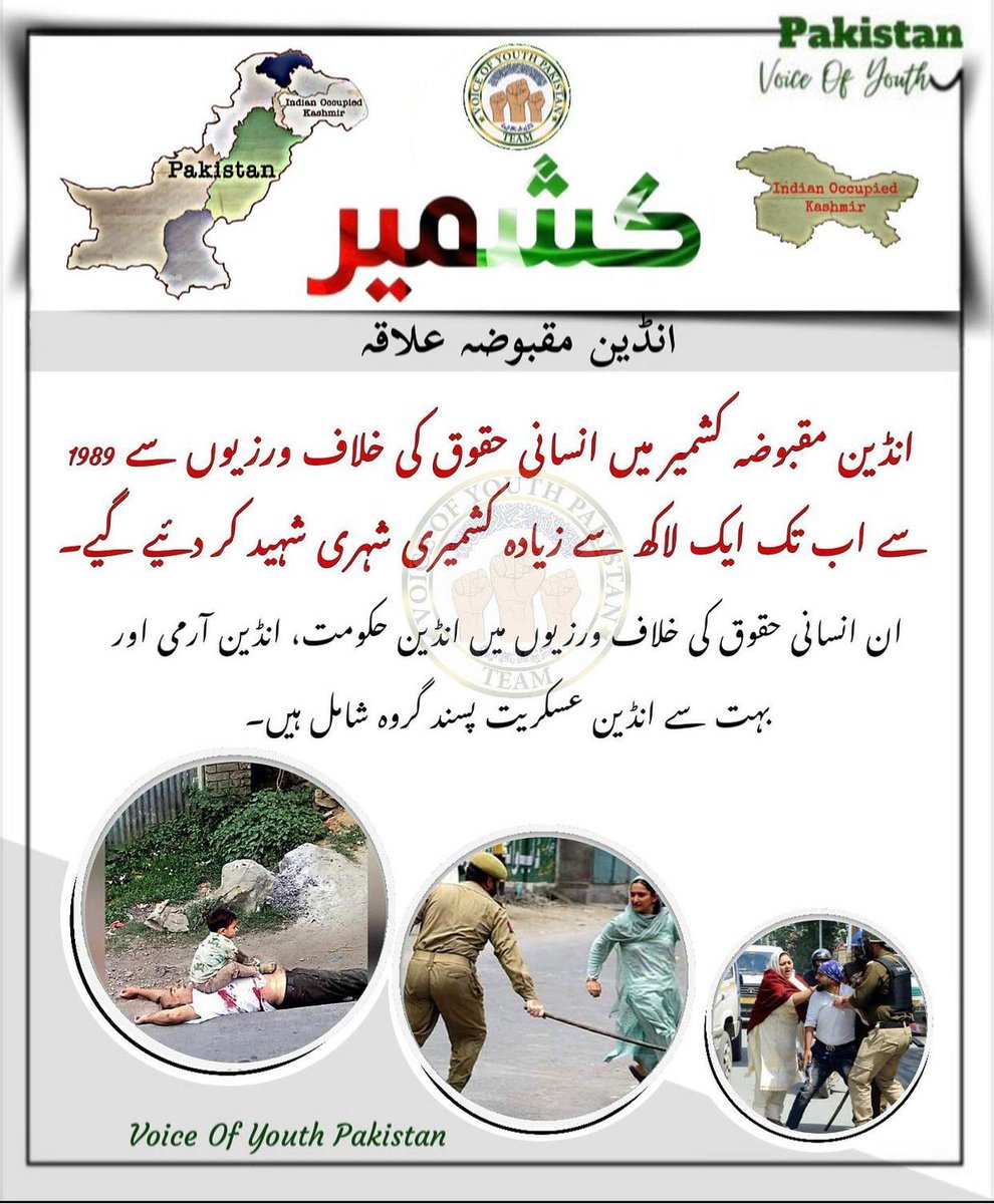 SALARKHAN123jw's tweet photo. We need to stand with kashmir as soon as 
@VOYP_Official #DontForgetKashmir https://t.co/wDWlEDEqk3