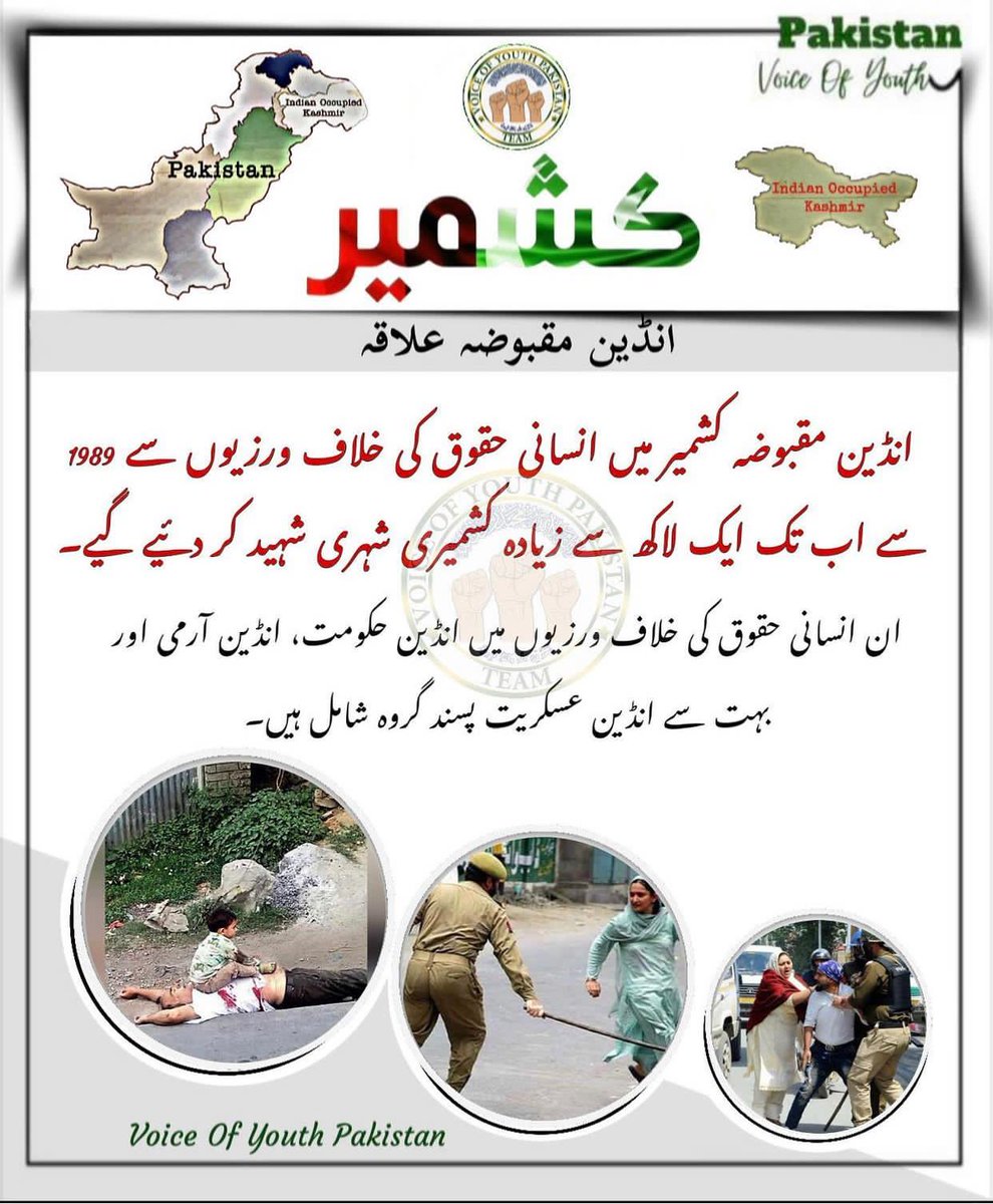 Rizwansonu56's tweet photo. Don't not forget khasmir 
@VOYP_Official 

#DontForgetKashmir https://t.co/OjccWkb47C