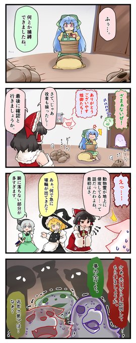 鬼形獣4コマ第十九話。
きっちり覚えてた少女たち。 