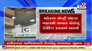 tv9gujarati's tweet photo. અમદાવાદમાં કોરોનાના કેસમાં ઉછાળા બાદ આરોગ્યતંત્ર જાગ્યું, શહેરના એન્ટ્રી પોઈન્ટ પર ટેસ્ટિંગ શરૂ કરાશે

#Gujarat #Ahmedabad #AMC #Covid19 

Read: https://t.co/bfLpwmOgXb https://t.co/OT75PotJ48