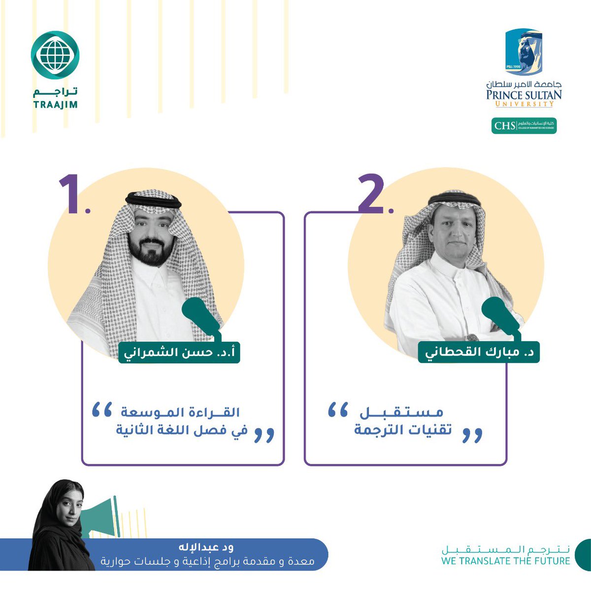traajim's tweet photo. بناء على طلب متابعينا الكرام يسعدنا أن نبث لكم على قناة #تراجم في اليوتيوب:

ملتقى الترجمة | كواليس التراجم

اضبطوا منبهاتكم اليوم الخميس ⏰ تمام الساعة 8:00 مساء بتوقيت مكة المكرمة 🕋 

#نترجم_المستقبل https://t.co/OwGKSQwuqJ