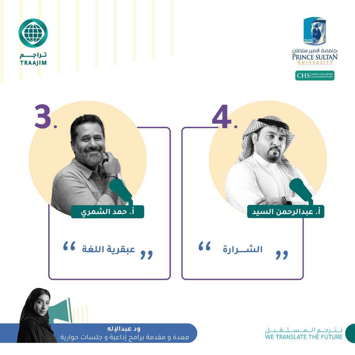 traajim's tweet photo. بناء على طلب متابعينا الكرام يسعدنا أن نبث لكم على قناة #تراجم في اليوتيوب:

ملتقى الترجمة | كواليس التراجم

اضبطوا منبهاتكم اليوم الخميس ⏰ تمام الساعة 8:00 مساء بتوقيت مكة المكرمة 🕋 

#نترجم_المستقبل https://t.co/OwGKSQwuqJ