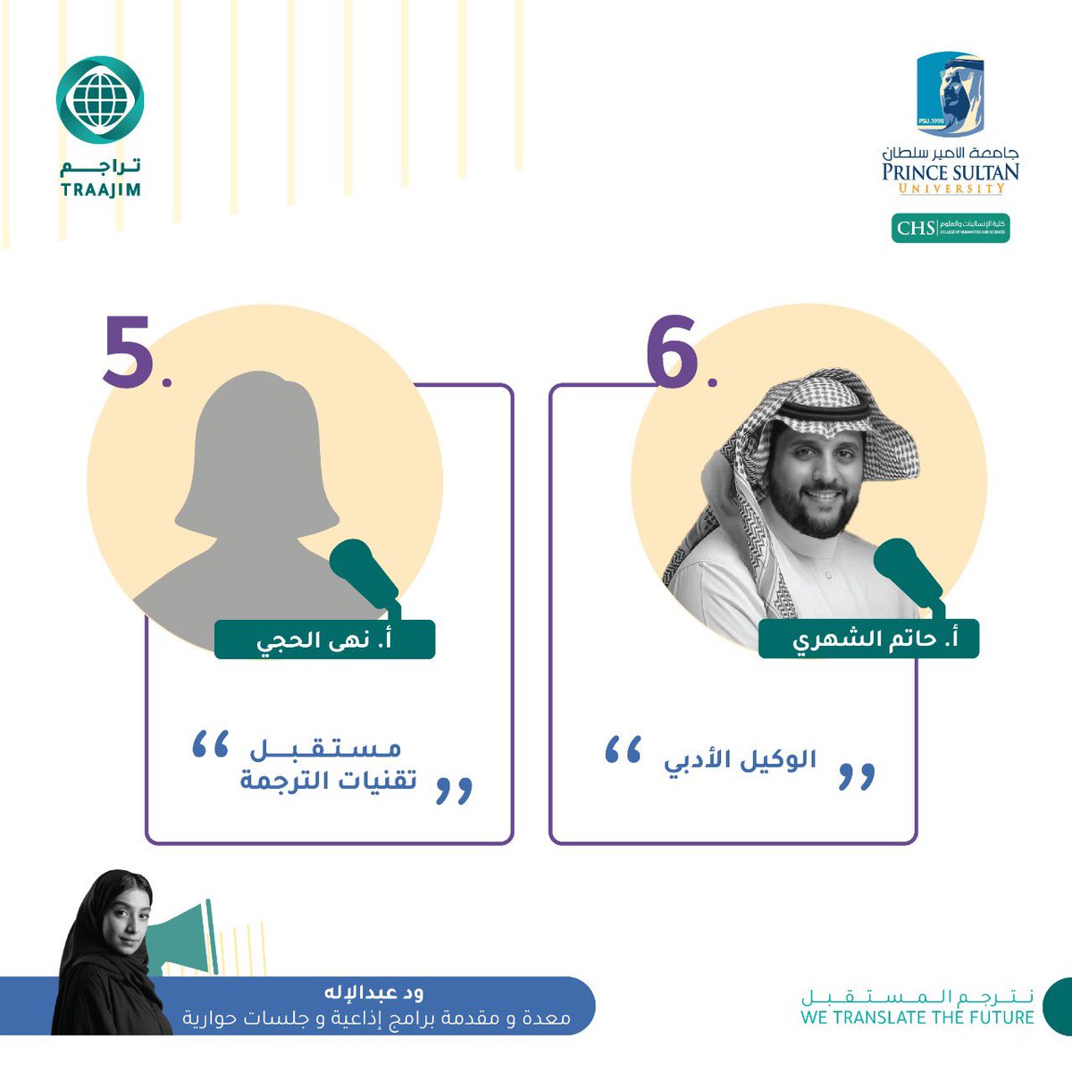 traajim's tweet photo. بناء على طلب متابعينا الكرام يسعدنا أن نبث لكم على قناة #تراجم في اليوتيوب:

ملتقى الترجمة | كواليس التراجم

اضبطوا منبهاتكم اليوم الخميس ⏰ تمام الساعة 8:00 مساء بتوقيت مكة المكرمة 🕋 

#نترجم_المستقبل https://t.co/OwGKSQwuqJ