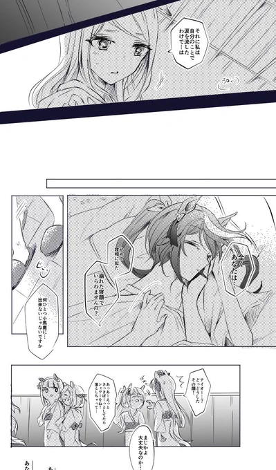 この寝顔はお気に入り(供養) 