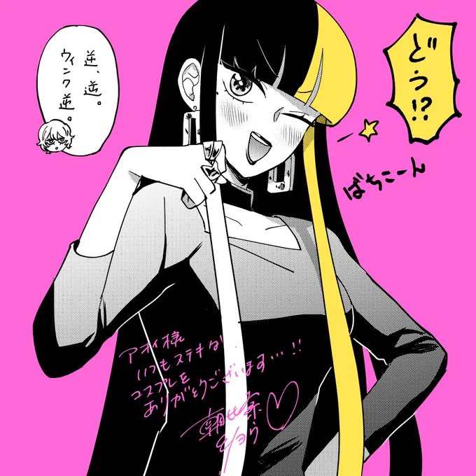 アオイ様が素敵すぎて雪ちゃんが真似しちゃった様です🥺 https://t.co/pwie6v2wyX 