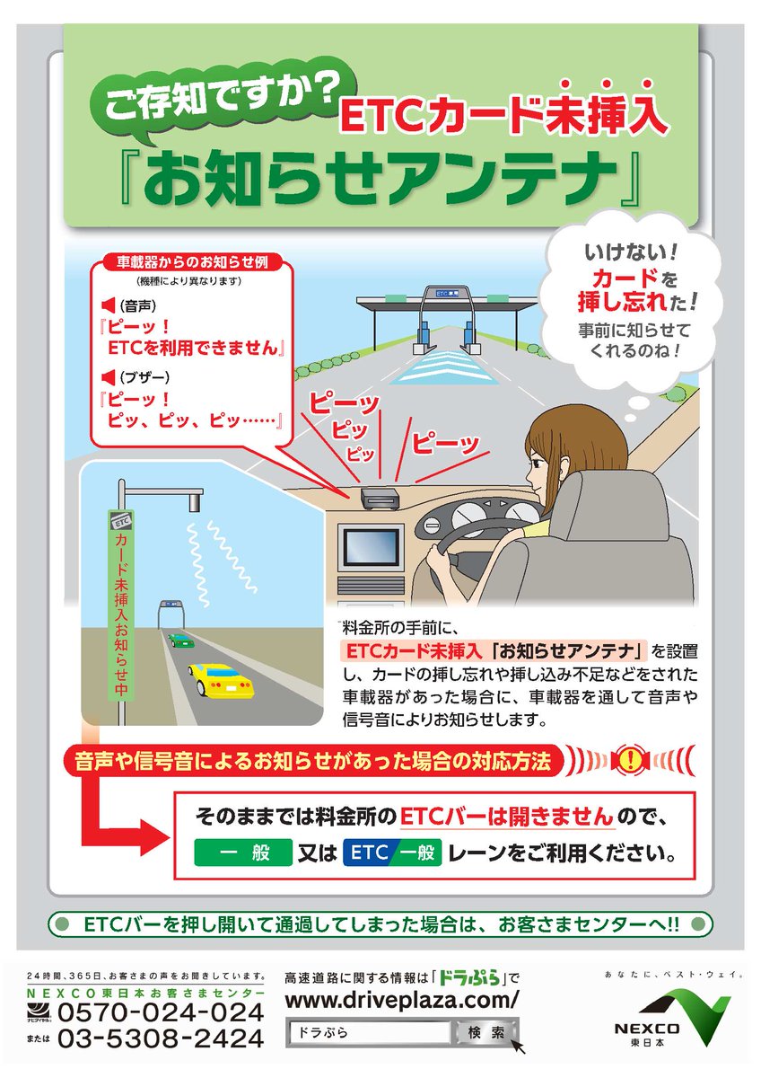 Nexco東日本 北海道 E Nexco Kita Twitter