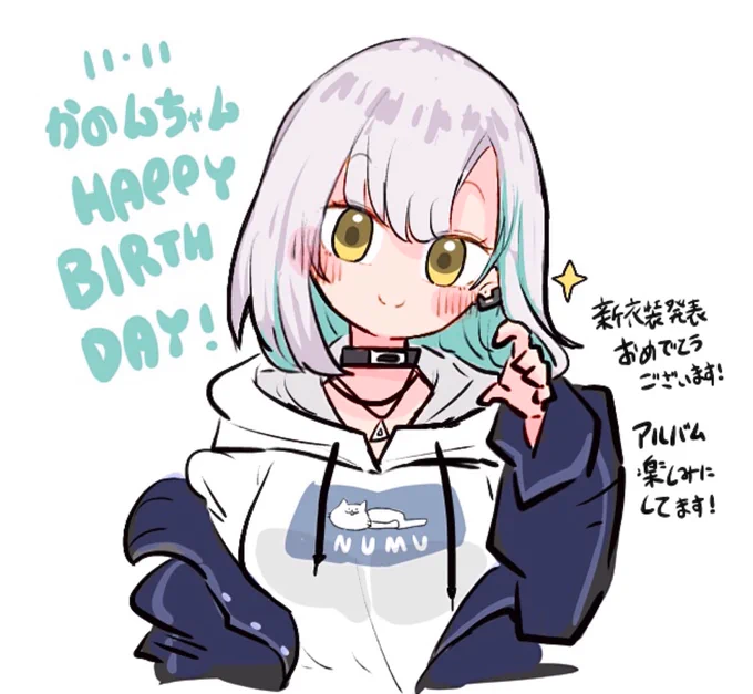 これからの活躍もとても楽しみにしてます!改めてお誕生日おめでとうございますかのんちゃん!✨✨✨
 #かなでかのんアート 