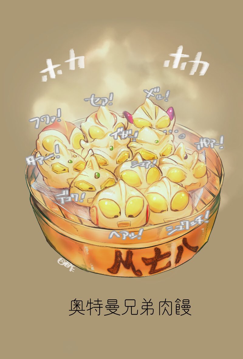 コラボ肉まんして欲しい(既にあるかもしれない) 