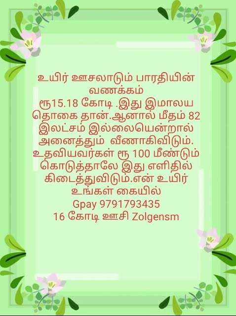 Gobinat52471975's tweet photo. #savebharathi #timetosavebharathi BHARATHI needs ur help once again .ur 100rs also change her https://t.co/eswB3vl1uv plz donate and retweet https://t.co/6bny3ttpKt