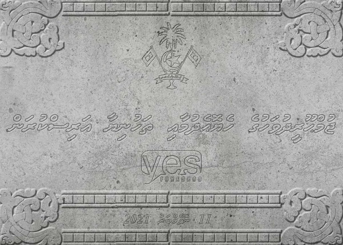 YESFunadhoo's tweet photo. މިއަދަކީ 1968 ނޮވެމްބަރު 11 ގައި ފެށުނު މި ޖުމްހޫރިއްޔަތަށް 53 އަހަރު ފުރޭ، 54 ވަނަ ޖުމްހޫރީ ދުވަސް.

ޖުމްހޫރީ ދުވަހުގެ ތަހުނިޔާ އަރިސްކުރަން 🇲🇻

#Yes4Youth
#Yes4Community
#NF https://t.co/oNMNMAGXlU