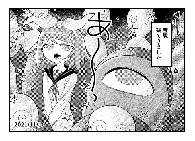 キラキラ臨死体験イマジナリーリンちゃん日記 