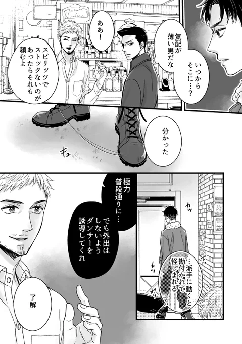 マフィアヴィク×ポールダンサー勇㉝
※マフィア・流血・モブ有、捏造等設定は深く考えずに読む雰囲気アンダーグラウンド漫画。不定期更新。
モーメント(①～⑮)
https://t.co/gQcf1fsFuZ
モーメント(⑯～㉕)
https://t.co/nigrfRKhET
モーメント(㉖～)
https://t.co/SJxuWRXaEm 