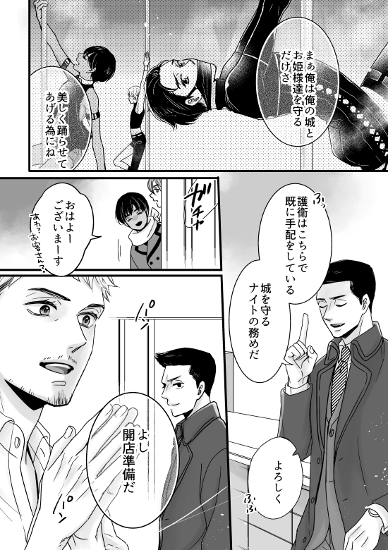 マフィアヴィク×ポールダンサー勇㉝
※マフィア・流血・モブ有、捏造等設定は深く考えずに読む雰囲気アンダーグラウンド漫画。不定期更新。
モーメント(①～⑮)
https://t.co/gQcf1fsFuZ
モーメント(⑯～㉕)
https://t.co/nigrfRKhET
モーメント(㉖～)
https://t.co/SJxuWRXaEm 