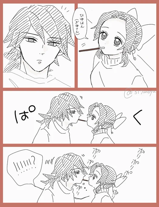 n番煎じポッ◯ーの日ぎゆしの(現パロ) 