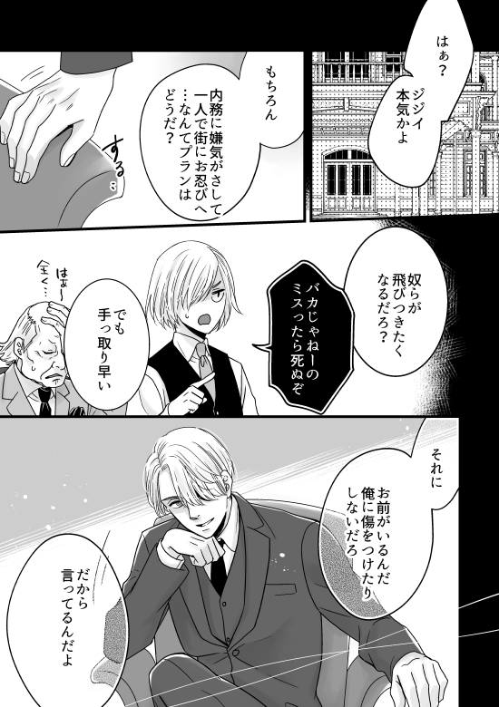 マフィアヴィク×ポールダンサー勇㉝
※マフィア・流血・モブ有、捏造等設定は深く考えずに読む雰囲気アンダーグラウンド漫画。不定期更新。
モーメント(①～⑮)
https://t.co/gQcf1fsFuZ
モーメント(⑯～㉕)
https://t.co/nigrfRKhET
モーメント(㉖～)
https://t.co/SJxuWRXaEm 