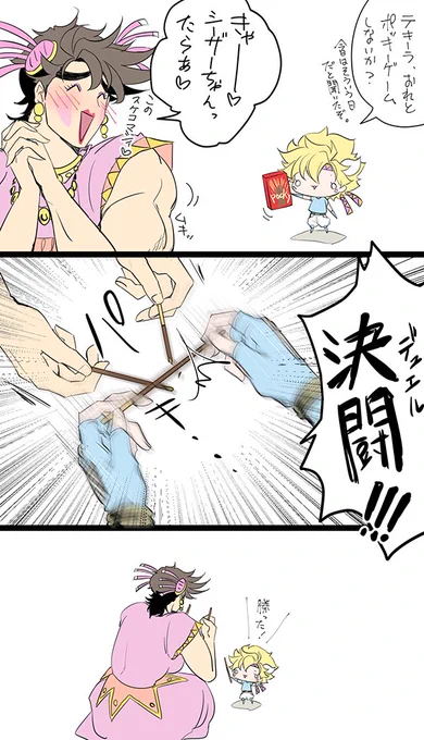 小学生の時やってたポッキーゲーム。 