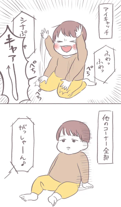 例の番組、アイキャッチだけが好きすぎる息子 