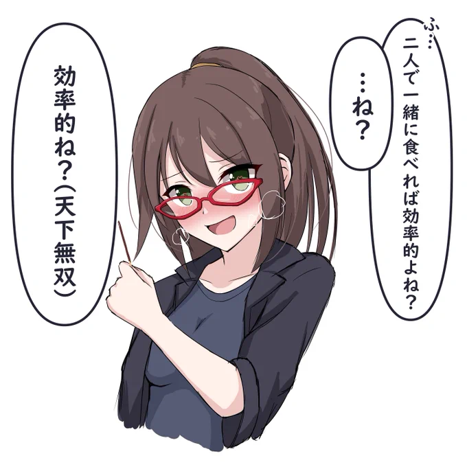 やけに積極的な美冬さん

絶対こんなこと言わない 