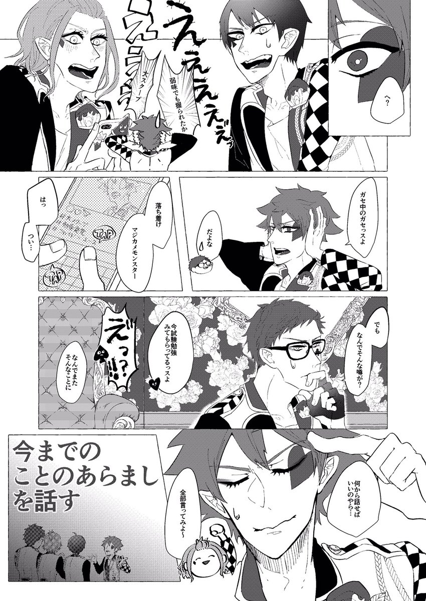 【水曜日】1/6

Dom/Subユニバース
レンタルでフロが1週間エースに勉強を教え始めた
Normalエースの自覚

やっとエーフロになってきた

次回は【木曜日】の話
気ままに上げていきます 