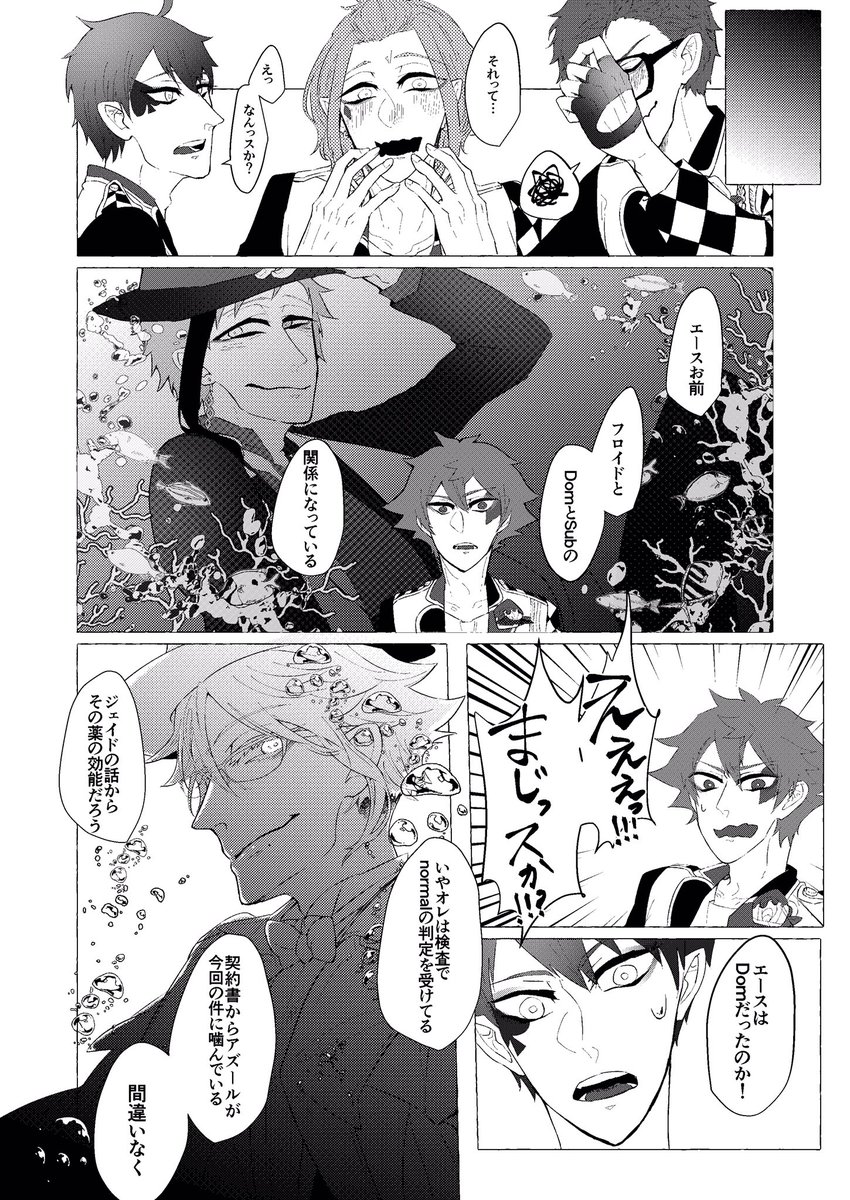 【水曜日】1/6

Dom/Subユニバース
レンタルでフロが1週間エースに勉強を教え始めた
Normalエースの自覚

やっとエーフロになってきた

次回は【木曜日】の話
気ままに上げていきます 