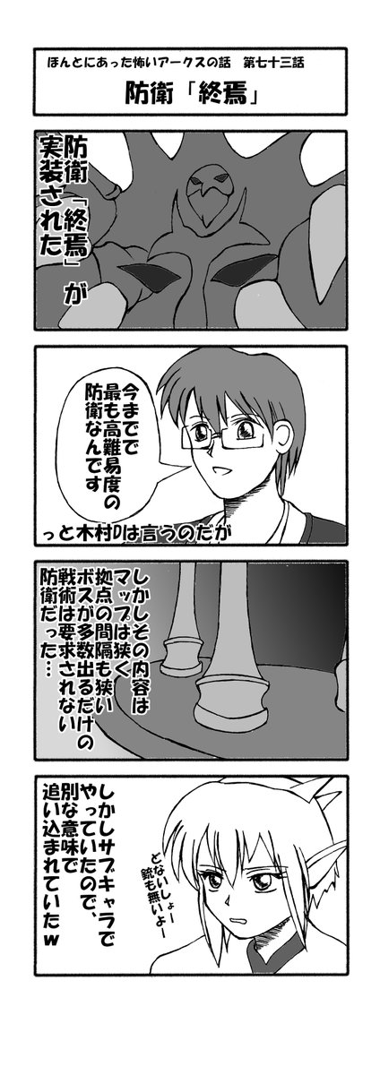 AlliedForcPSO2's tweet image. #PSO2NGS ほんとにあった怖いアークスの話、第七十三話です。