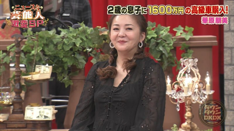 2歳の息子に1600万円のフェラーリ!? #華原朋美 #ダウンタウンDXDX