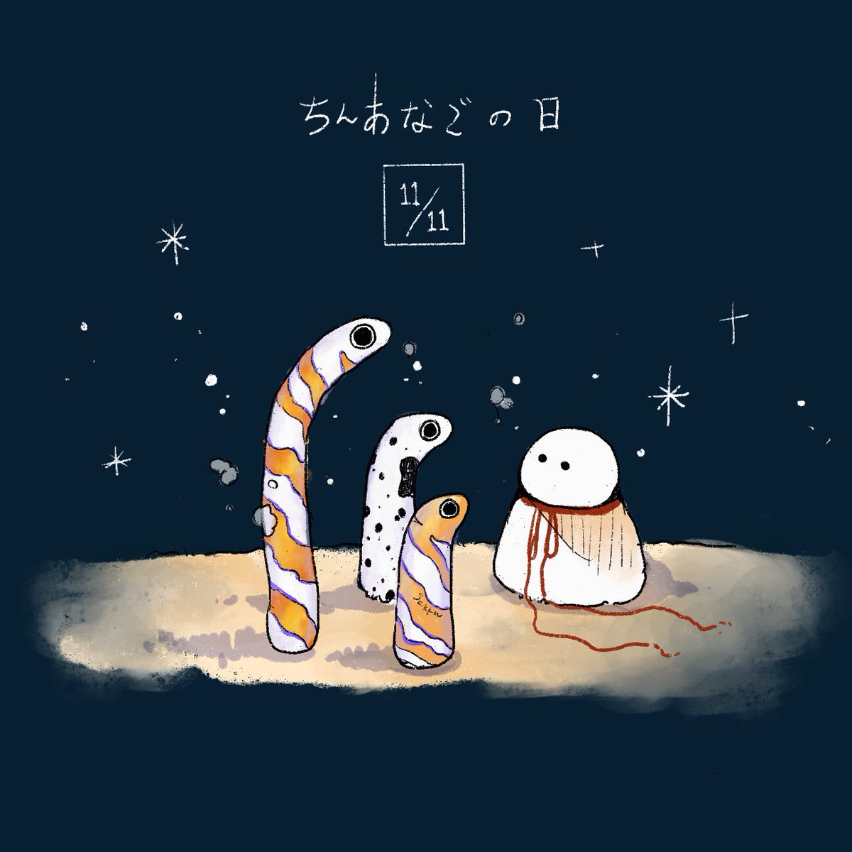 チンアナゴの日 のイラスト マンガ コスプレ モデル作品 113 件 Twoucan