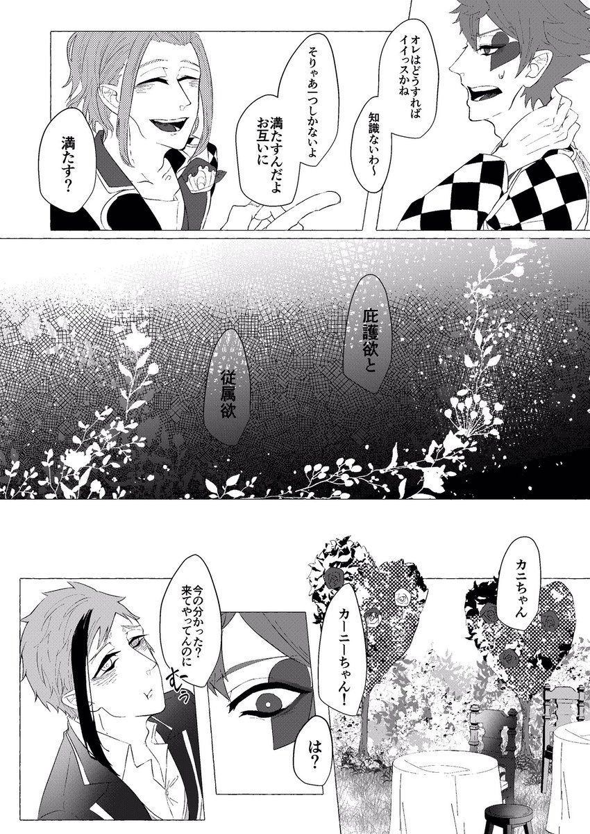 【水曜日】4/6 