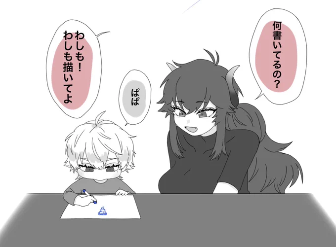 とある日のワケあり異種家族⑥
#ドーラの宝物庫 #KuzuArt #ひまあーと #社築納品物 #どくずほんしゃ 