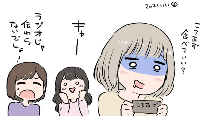 オマケのTO(手渡しオタ)#millionradio 
