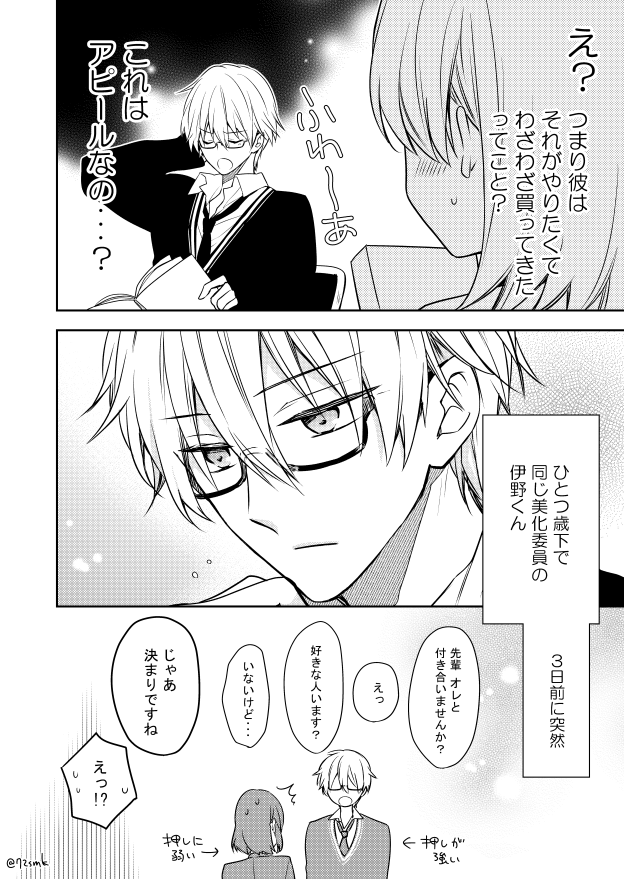 11/11(再掲)
#ポッキーの日 
#委員会のあの子 