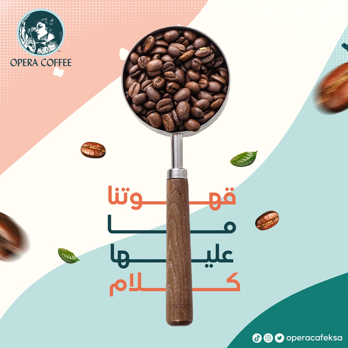 OPERACAFEKSA's tweet photo. قهوتنا فريش دائماً 

⁧#اوبرا_كافيه⁩ ⁧#الرياض_الان⁩ ⁧#مقاهي_الرياض⁩ ⁦#opera_cafe⁩ ⁦#cafe⁩ ⁧#تغطيات_الرياض⁩ ⁧#ظهرة_لبن⁩ https://t.co/NRsycIP25O