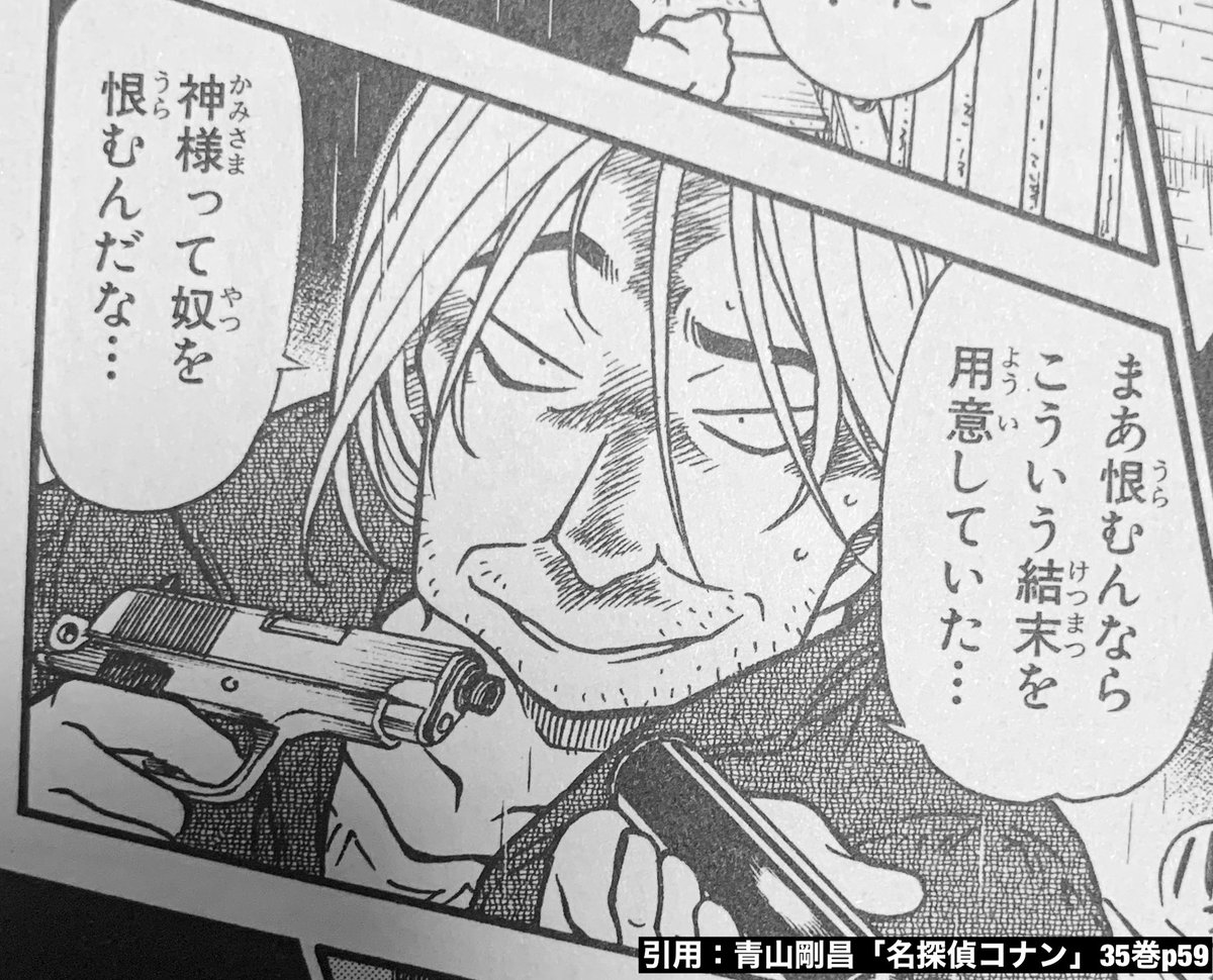 しとね お化け とは何か 幽霊 です 名前を失った者たち コナン 灰原 ジョディ 先生 ベルモット クリス この埠頭の誰一人として 本名 ではありません 工藤新一 宮野志保 すべてを焼かれた少女 シャロン ヴィンヤードの 亡霊 たち