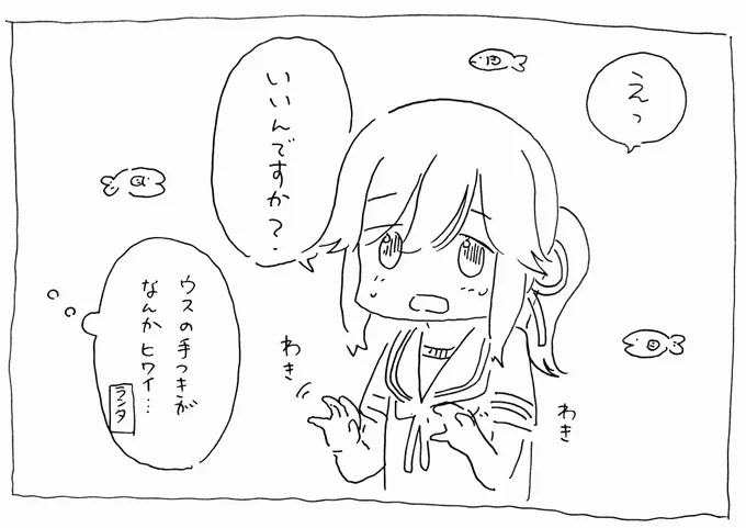 薄雲ちゃん 