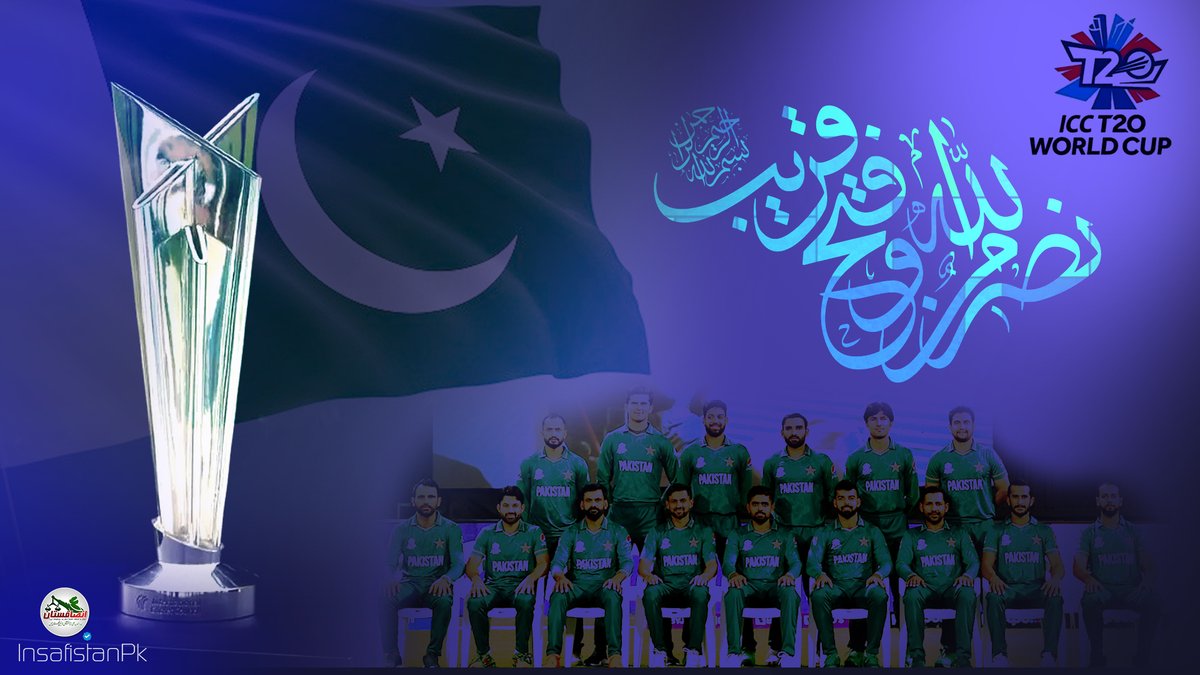 نَصْرٌ مِّن اللَّهِ وَفَتْحٌ قَرِيبٌ 

انشااللہ پاکستان 🇵🇰
#PAKvAUS | #T20WorldCup
#Pakistan <a href="/TheRealPCB/">Pakistan Cricket</a>