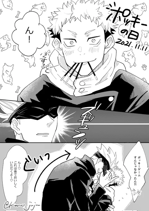 11.11五悠🍫 
