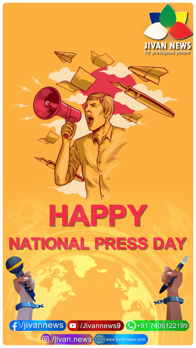 JivanNews's tweet photo. National Press Day  to commemorate the establishment of the Press Council of India,Formed in 1966 .
It also ensures that journalistic objectivity is not compromised due to "influence or threats of any extraneous factors."
#NationalPressDay #nationalpressday  @INDIANPRESS4 https://t.co/72LxWWW9y6