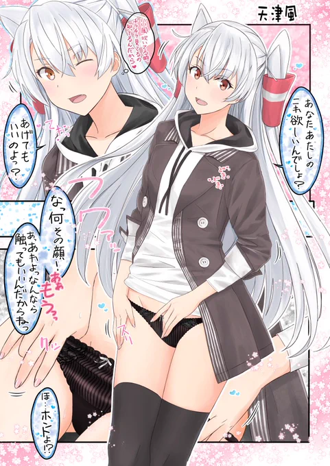 #縦縞ぱんつの日
おぱんつ!おぱんつ!(*'Д`) 