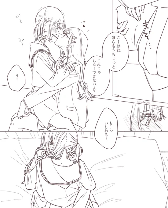 杏こは
ポッキーの日🍫 