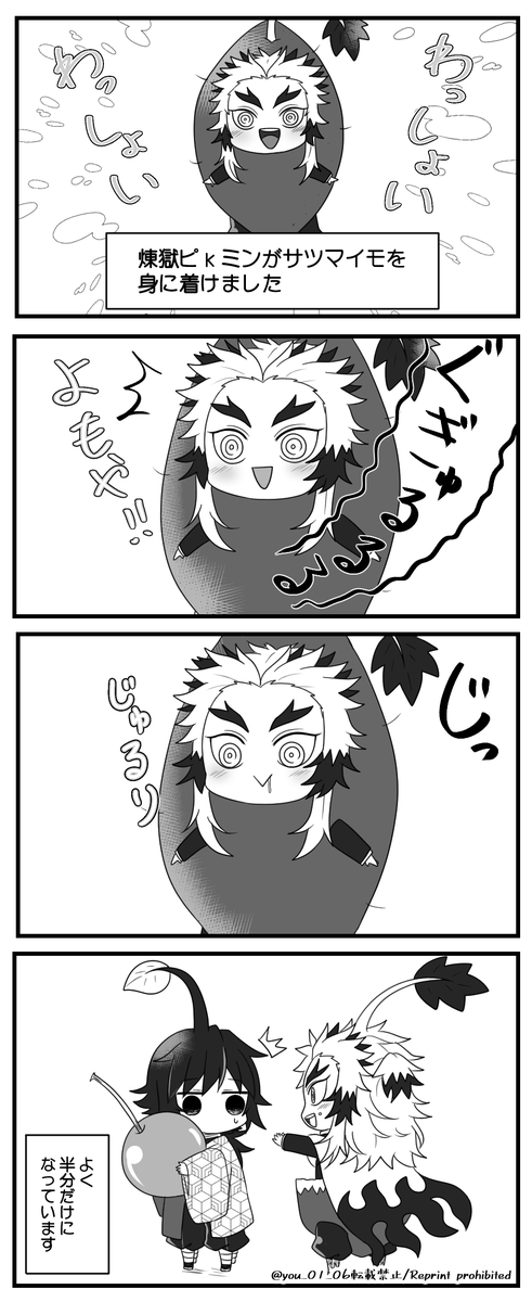 デコっちゃお🥰

ピ〇ミンパロ 