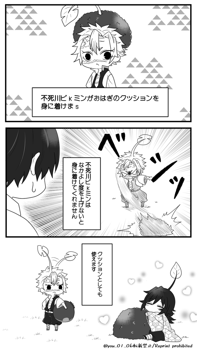 デコっちゃお🥰

ピ〇ミンパロ 
