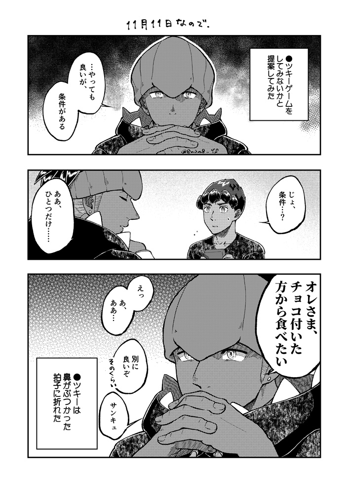 キバホプさん11/11 
